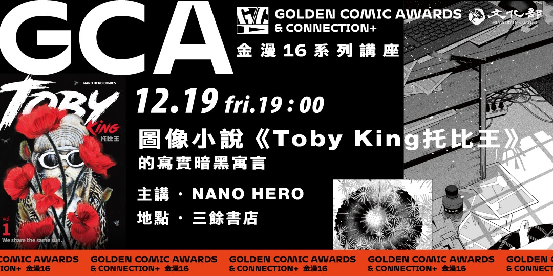event-banner