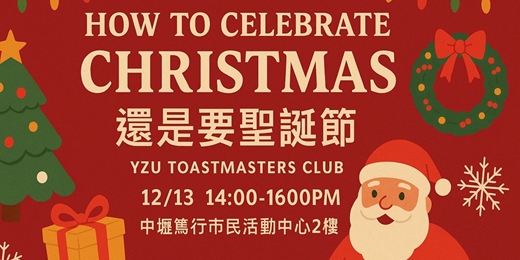 event-banner-【桃園】周末一起說英文|How to Celebrate Christmas 還是要聖誕節