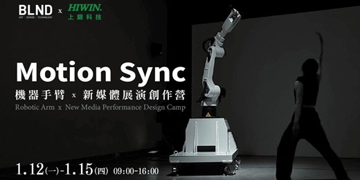 event-banner-Motion Sync｜機器手臂 × 新媒體展演創作營