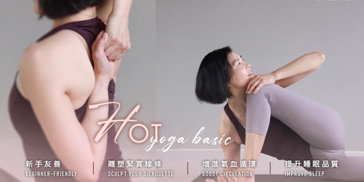 event-banner-免費體驗|12月聖誕限定暖身課|熱瑜珈基礎課 | Yoga Journey 瑜珈旅程