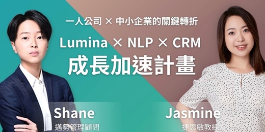 event-banner-一人公司 × 中小企業的關鍵轉折|從個人努力到系統成長