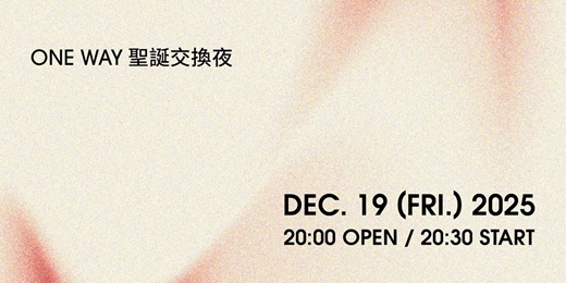 event-banner-One Way 聖誕活動交換夜