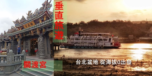 event-banner-【垂直旅遊】【台北的山水圳綠道】從關渡到士林 從擎天崗到士林 從擎天崗到七星山