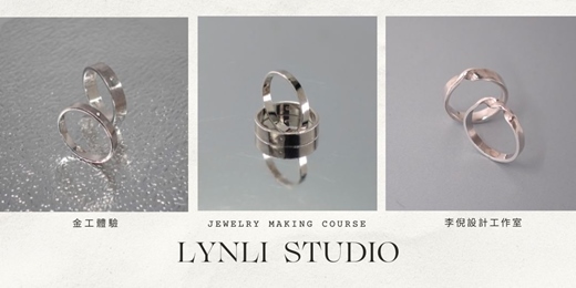 event-banner-【台南金工・婚戒製作】蝸牛巷/ 純銀/可敲字-多造型戒指