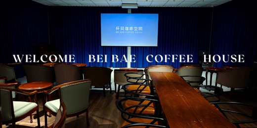 event-banner-杯貝咖啡空間-商務活動空間│活動場地出租│空間租借