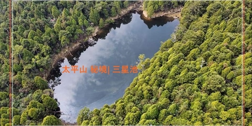 event-banner-【太平山秘境】三星池 翠峰湖 見晴步道 健行之趣