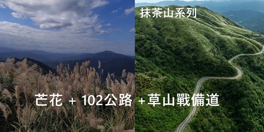 event-banner-不厭亭 燦光寮山 草山 無敵山海景