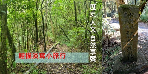 event-banner-【七星山秘境】冬日小旅行 【菁苗之道】【冷菁古道】兩種選擇