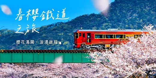 event-banner-日本春櫻鐵道之旅|最美櫻花沿線全攻略
