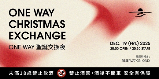 event-banner-One Way 聖誕活動交換夜