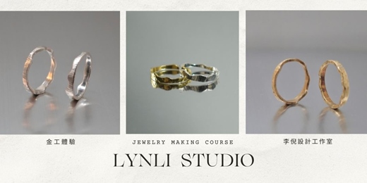 event-banner-【台南金工・婚戒製作】蝸牛巷/ 純銀、黃銅/山海對戒