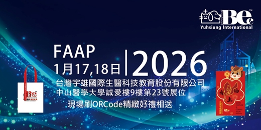 event-banner-2026FAAP亞洲動物臨床醫學暨產業論壇第23號展位