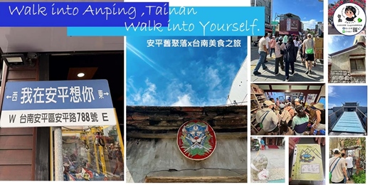 event-banner-12/21(日)安平古堡x歷史舊聚落x老街美食(年終最後一場)