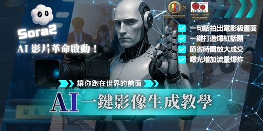 event-banner-讓AI幫你打造完美個人形象照,直接免費送你價值$3000的課程