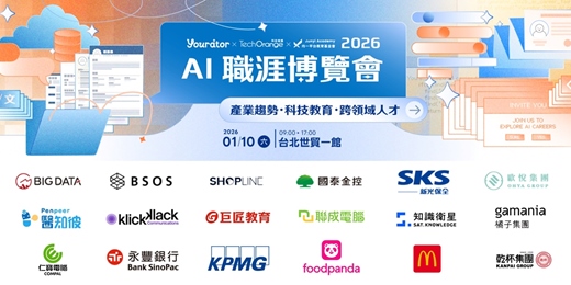 event-banner-2026 Yourator AI 職涯博覽會|產業趨勢 • 科技教育 • 跨領域人才