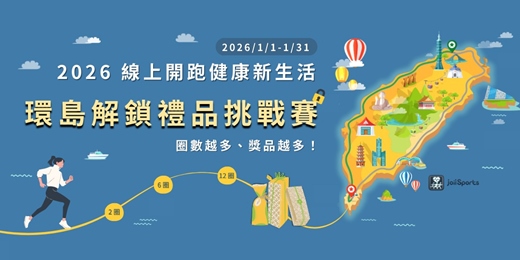 event-banner-2026開跑健康新生活