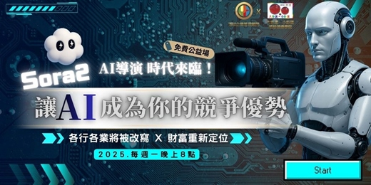 event-banner-時代變化的太快，輕鬆簡單學會AI，讓你能夠賺到價值3000學會製作形象照
