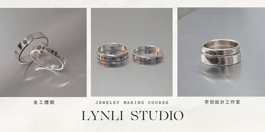 event-banner-【台南金工・婚戒製作】蝸牛巷/ 純銀 /雷射刻字戒指