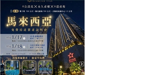 event-banner-住在雙峰塔旁，是生活，也是資產