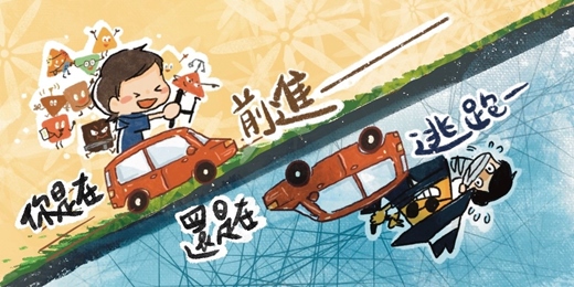 event-banner-【線上講座】轉職的迷惘：你是在「前進」還是在「逃跑」？
