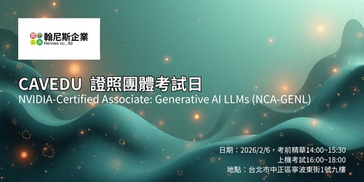 event-banner-CAVEDU 證照團體考試日