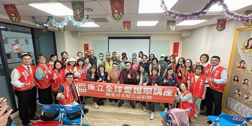 event-banner-愛護眼青光眼公益捐贈講座