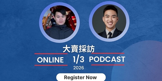 event-banner-跨境電商學院 - 大賣訪談 - 讓你少走很多冤枉路 | 破億賣家Wayne  x AZ-Helper | 跨境電商學院