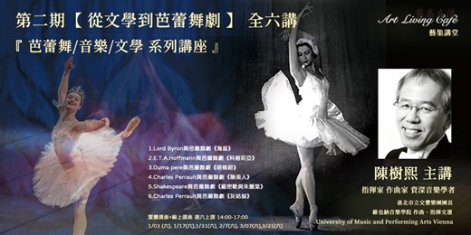 event-banner-藝集講堂 ｜ 陳樹熙   : 第二期【從文學到芭蕾舞劇 】 全六講   ( 現場課程 + 線上課程）