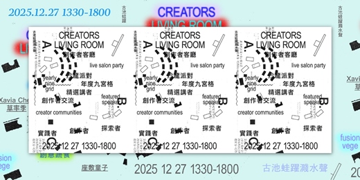 event-banner-創作者客廳 CREATOR LIVING ROOM
