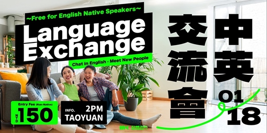 event-banner-【📍Taoyuan 】Chinese-English Language Exchange