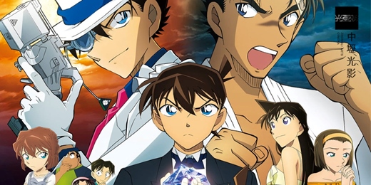 event-banner-【夢想放大機】01/31 名偵探柯南：紺青之拳 Detective Conan:The Fist of Blue Sapphire