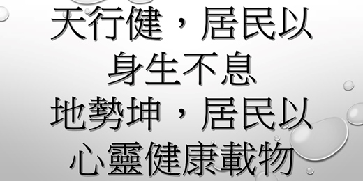 event-banner-追尋孔夫子的天命