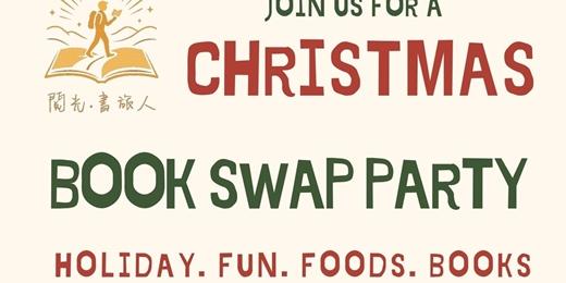 event-banner-讀書會交換禮物(一本書)