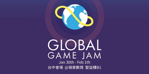 event-banner-Global Game Jam 2026（台中會場）