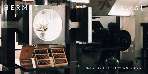 event-banner-百年木屋裡的活字印刷體驗（含飲品+霜淇淋+工作坊）｜1月場次