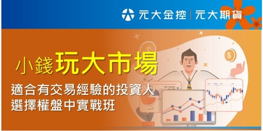 event-banner-小錢玩大市場