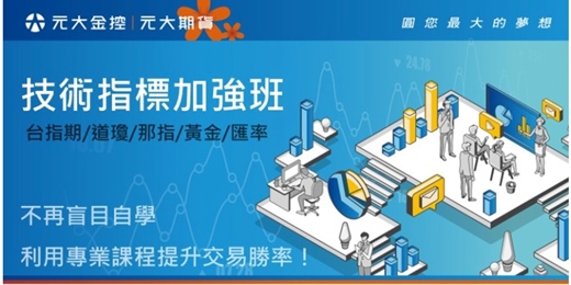 event-banner-技術指標加強班