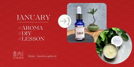 event-banner-新年好氣色限定組合《玫瑰果冬日精華油+冬日潤養面霜》送純露噴霧