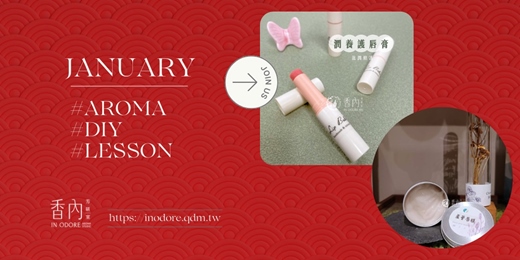 event-banner-粉嫩嘟嘟唇組合《潤養護唇膏+蘆薈唇膜》