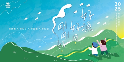 event-banner-🌊 洄瀾生活學院：名廚漁港料理學堂 🌊