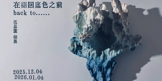 event-banner-在褪回底色之前