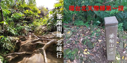 event-banner-筆架連峰 二格山 草湳 （限勇腳行程）