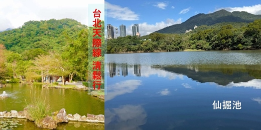 event-banner-北投社三層崎公園 走讀台北天際線第一段 貴子坑到北藝大