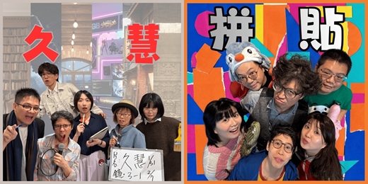 event-banner-即興大排檔 "冬季製作"