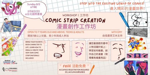 event-banner-Create a comic strip! | 漫畫創作工作坊 @TIBE @台北國際書展