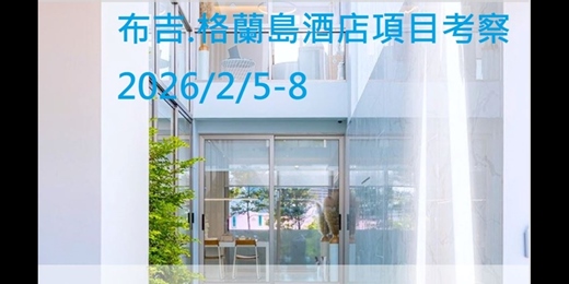 event-banner-2月泰國賞房考察