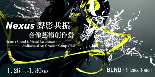 event-banner-第2期 Nexus 聲影共振｜音像藝術創作營