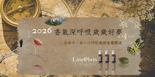 event-banner-1/3新年小聚-香氣與睡眠