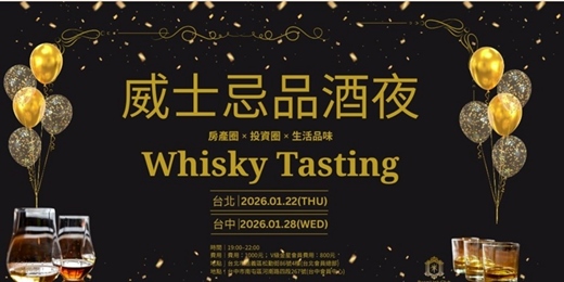 event-banner-夜談·微醺｜當市場安靜，人生開始說話