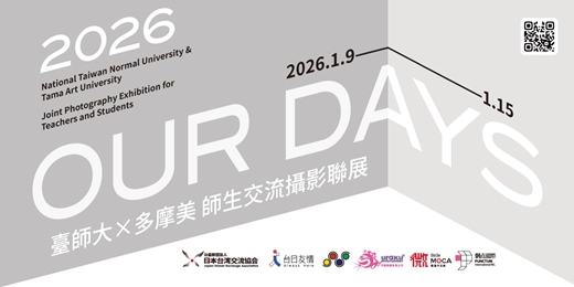 event-banner-2026 OUR DAYS 臺師大x多摩美師生交流攝影聯展